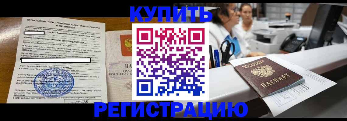 временная регистрация надежно в Карачеве