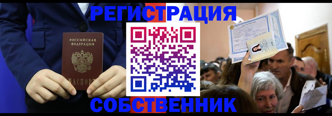 законное оформление прописки в Карачеве
