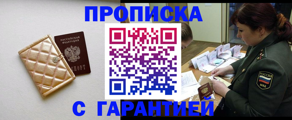прописка в квартире в Карачеве