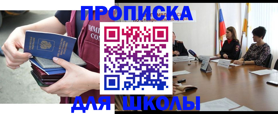 оформление документов для прописки в Карачеве