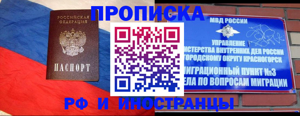 временная регистрация для всех в Карачеве