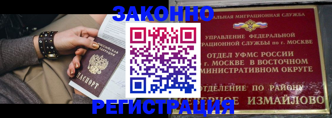 помощь с миграционным учётом в Карачеве