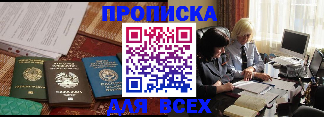 временная регистрация собственник в Карачеве